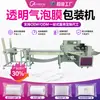 Máquina Envasadora de Película de Burbujas Transparente Máquina Automática Envasadora de Película Perlada para E-Commerce Express Máquina Envasadora de Bolsas de Burbujas Tipo Almohada