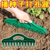 Nuevo sembrador de mano de pulsación rápida y perforador de agujeros, herramienta de espaciado de semillas para jardinería, herramienta agrícola especializada para verduras y plantas