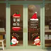 A Mais Recente Montagem de Cena de Decoração de Natal, Decoração de Árvore de Natal, Decorações de Janela, Adesivos Estáticos para Vidro de Porta de Grande Shopping Center
