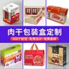 Caja de Empaque para Snacks de Comida Caja de Regalo Personalizada para Galletas y Dulces Caja Vacía Impresión a Color Personalización en Lotes Pequeños Cartón Fabricante de Guangdong