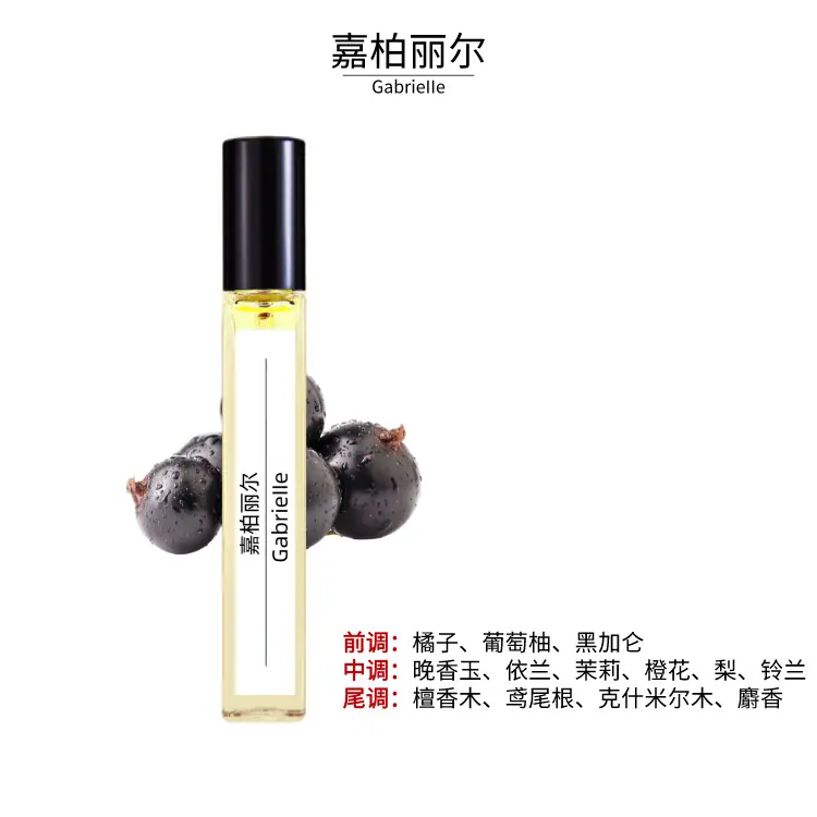 嘉柏丽尔
