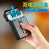 Case de cigarro metálico criativo e personalizado, à prova d'água e resistente à pressão, com isqueiro eletrônico de pulso de arco duplo, produto transfronteiriço