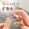 Difusor de Aroma de Cilindro Madera Aroma Dormitorio Coche Duradero Aceite Esencial Perfume Habitación Difusor Agua Floral Adorno de Madera Volátil