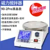 Pantalla Digital Agitador Magnético de Temperatura Constante Mezclador Pequeño de Laboratorio Mezclador con Control de Temperatura Manta Calefactora Eléctrica Imán Giratorio