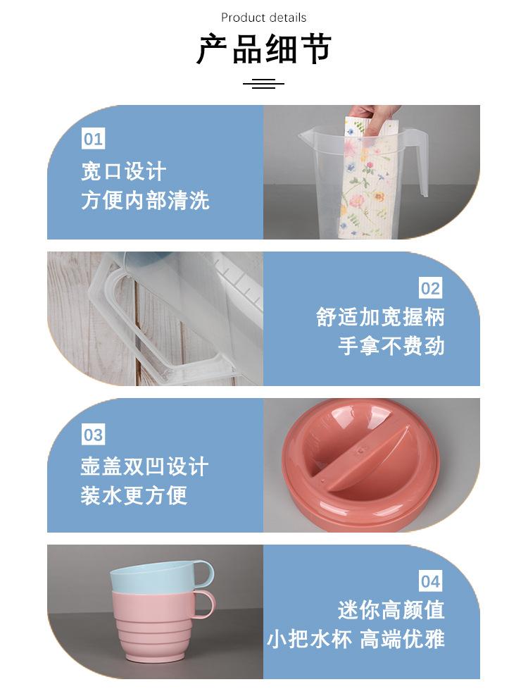 圆PP炫彩透明水壶(配4杯)_08.jpg?x-oss-process=image/format,png