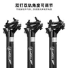 Tija de Sillín para Bicicleta, Tija de Sillín para Bicicleta de Montaña 27.2 28.6 Aleación de Aluminio Extendida Doble Tornillo Desplazamiento Trasero Tubo de Sillín