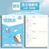 Cuaderno de corrección de errores para estudiante de primaria, Chino, Matemáticas, Inglés cuaderno de corrección de errores, cuaderno de tapa blanda cosido