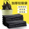 Bolsas de Basura Domésticas Portátiles Engrosadas Económicas Estilo Chaleco Desechables Negras para Cubo de Basura de Cocina Plástico Tamaño Mediano Grande