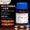 Cloreto de Cetilpiridínio Clorado Macklin, Monoidratado H811088 Cas:6004-24-6