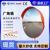 Fabricante Venta al por Mayor Espejo Giratorio Reflector Interior Tráfico Exterior Carretera Espejo Gran Angular Espejo Convexo Negro para Puertos de Carretera