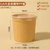 Copo de Papel Kraft Grau Alimentício para Mingau Descartável com Tampa Comercial Logo Personalizado Tigela de Mingau para Levar Balde Espessado de Mingau Embalado