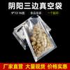 Bolsa de envasado al vacío translúcida de 9*13, bolsa de aluminio Yin y Yang, bolsa de vacío para alimentos, bolsa de mascarilla plana, bolsa de fondo plano de aluminio