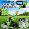 Cortacésped Eléctrico Bosque Verde para Uso Doméstico, Podadora Pequeña de Césped, Reducción de Ruido Ultradiscreta, Modelo Nuevo, Herramienta Recargable de Alta Potencia para Deshierbe