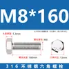 Tornillos Externos Hexagonales de Acero Inoxidable 316, Tornillos de Cabeza Hexagonal Completamente Roscados M4M5M6M8M10M12M14, Resistentes a la Corrosión