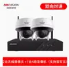 Cámara WiFi Inalámbrica HiKvision 4.0 Millones Alta Definición para el Hogar Conectada al Teléfono Móvil Monitor Remoto Set K54h