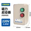 Arrancador Magnético Botón de Arranque de Motor Qcx5 Interruptor 380V Compresor de Aire Protector de Motor de CA Otro
