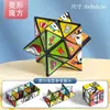 Variedade de Cubo Mágico Infantil Panda Tendência Nacional Figura Geométrica Brinquedo Educacional Descompressão Desenho Animado Prático Atacado Presente para Crianças Pequenas