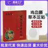 Pasta Guben Qiangshen para Próstata Próstata Suministro Suficiente para Hombres Etiquetado Suministro Suficiente para Hombres Pasta Fuyang Acupunto Pie
