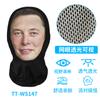 Serie de Celebridades Transfronterizas Gorro de Parodia Impresión Digital Paquete de Emoticonos Máscara de Malla Truco Divertido Máscara de Cara Completa Gorra