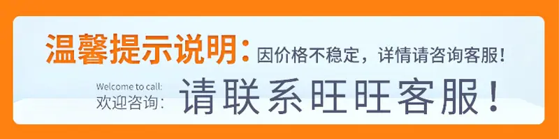 温馨提示