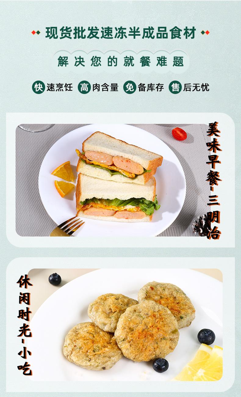 鱼饼套餐_04.jpg