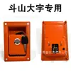 Cerradura de Puerta Lateral para Excavadora Doosan 200/215/220/225/300-5-7 Accesorios de Cerradura de Puerta Lateral de Cabina de Excavadora