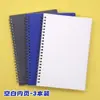 Caderno Espiral de PP Casual Grande Espiral Macio Espessado Caderno Personalizado em Branco Espiral Caderno de Papelaria Especial para Aluno do Ensino Fundamental