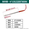 Máquina automática para cantear con banda de borde Calentador para cola Tubo de calentamiento Varilla de calentamiento Jidongnan Xinghua Lisen Baisen Piezas de maquinaria para carpintería
