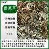 Ervas Medicinais Chinesas Oxalis Corniculata Zha Jiang Cao Suan Jiang Cao Ban Jiu Suan Jiang Er Mei Suan San Ye Suan Materiais Medicinais Genuínos no Atacado