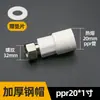 Accesorios para tubería de agua ppr codo directo para calentador de agua unión para bomba de agua termofusión engrosado 20 rosca interna 4 6 1 pulgada cobre