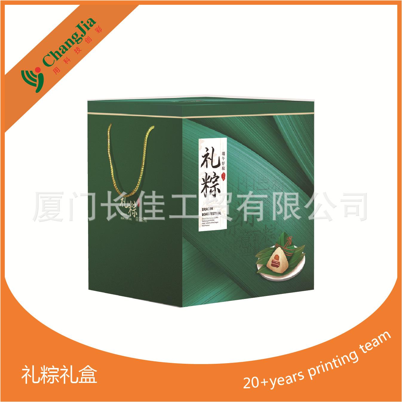 端午礼盒图-02.jpg