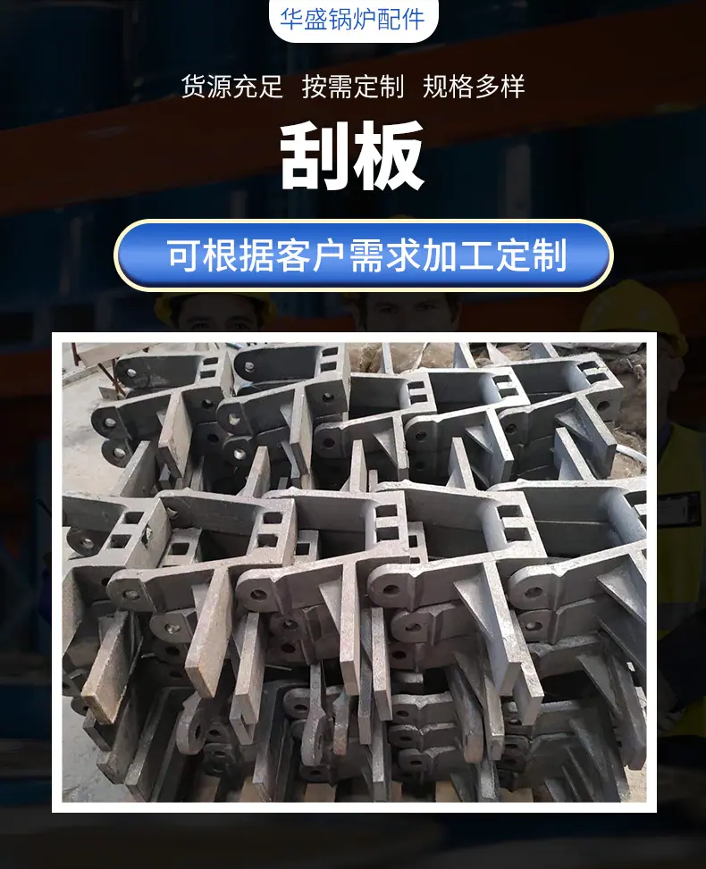 刮板_02.png