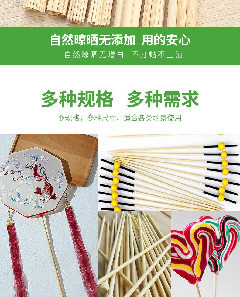 竹签详情页_10.jpg
