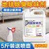 Spray desodorante para alfombras para eliminar olores, eliminador de olores para alfombrillas de piso de interior de coche, ambientador, desodorante para alfombras nuevas de lana