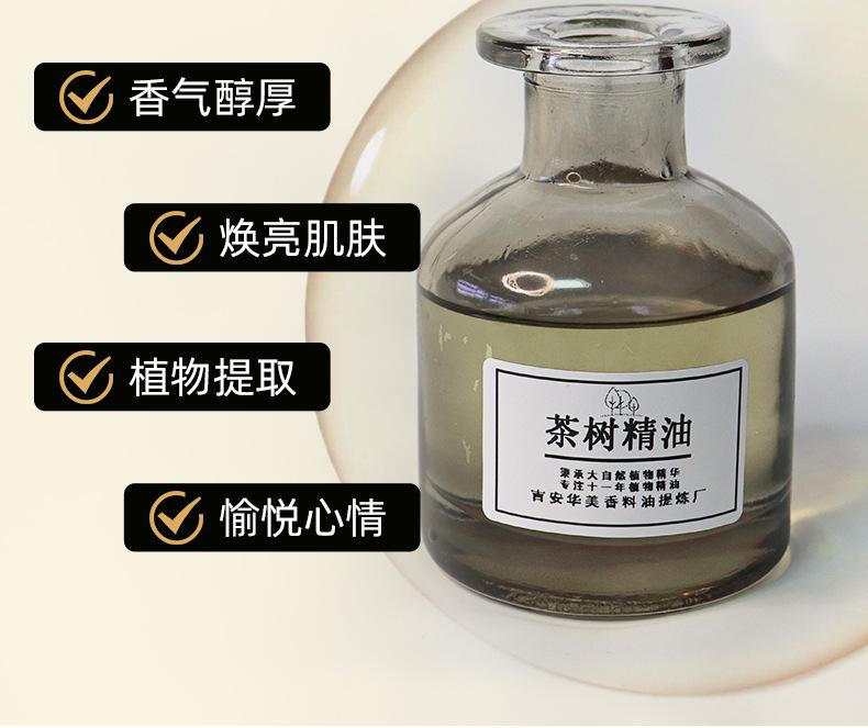 12茶树精油_07.jpg