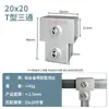 Conectores de Tubo Cuadrado de Aleación de Aluminio de 20/25/30 Uniones de Tubo de Acero Galvanizado Colgador en T de Hierro sin Soldadura Sujetadores