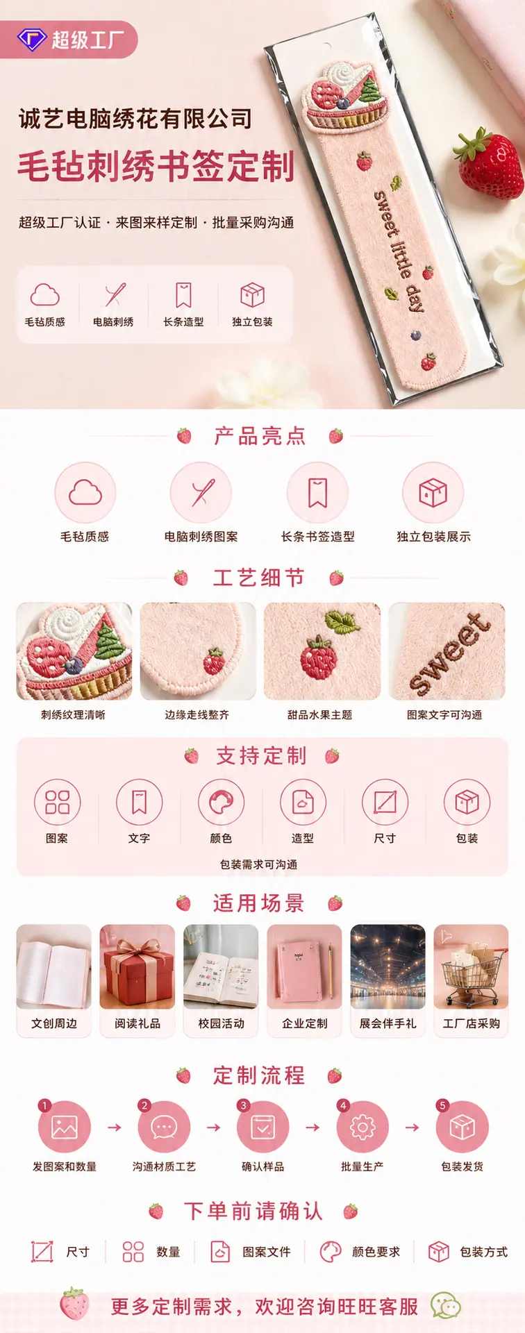 chengyi-felt-bookmark-correct-