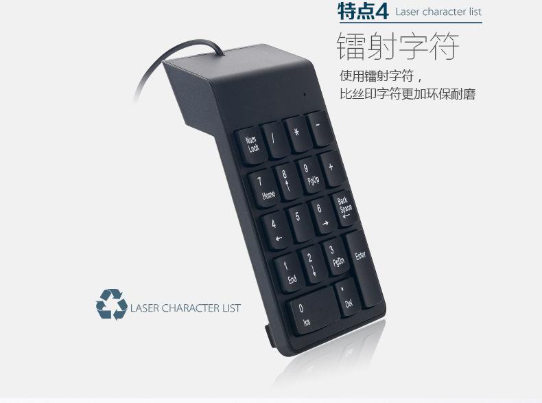 无logo财务键盘_06