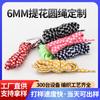 Cuerda con cuerda de gorra de pantalones de fabricante 6 mm cuerda de suéter con jacquard de computadora multicolor cuerda redonda 6 mm cuerda de núcleo