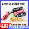 Cinturón de Cuerda Personalizado, Pantalones, Abrigo y Cuerda para Cabeza de Sombrero, Cinturón de Cuerda para Sudadera de 6 mm, Cuerda Redonda Jacquard por Computadora Multicolor, Cuerda Retorcida con Alma de 6 mm