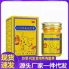 Venta al por mayor del fabricante Ungüento Penetrante para Huesos de Veneno de Escorpión Sanqi 50g Dropshipping
