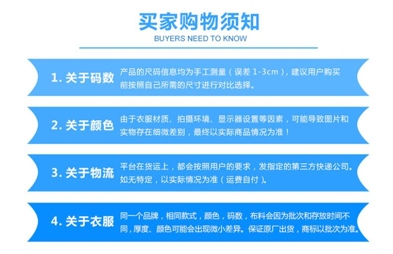 999999购买须知.png