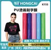 Película Popular de Letras de PVC de 30 cm Transferencia por Calor Año de la Oveja Película de Transferencia por Calor Película de Transferencia de PVC Material Fácil de Rasgar Venta al por Mayor