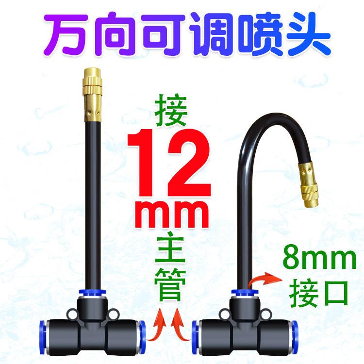 12-8-12三通万向喷头