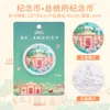 Venta al por mayor de Insignias Conmemorativas de Ciudades Chinas, Beijing, Suzhou, Nanjing, Shanghái Regalos Culturales y Creativos de Viaje, Monedas Conmemorativas, Hecho a Medida