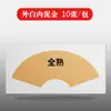 Papel Tarjeta Xuan Caligrafía Plus Papel Espejo Semi-maduro Semi-cocido Pintura de Acuarela Gongbi Pintura China Pigmentos para Colorear Lente