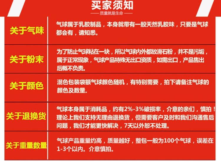 买家须知