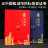 Certificado de Honor A4 Estampado en Oro 70% de descuento Hito Shanghái Guangzhou Shenzhen Pekín Carcasa Personalizada Certificado de Premio Premio