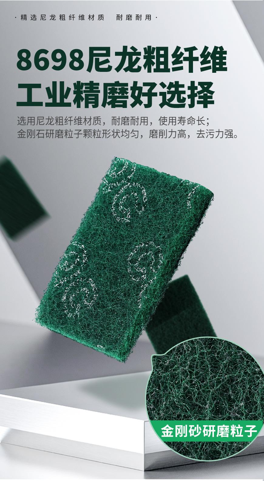 2-彩盒-工业含砂尼龙百洁布-详情图_03.jpg