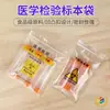 Saco Espessado para Transporte de Amostras Biológicas no Atacado, Saco de Coleta de Amostras de Três Camadas, Saco de Patologia, Saco Autovedante para Teste de Ácido Nucleico.